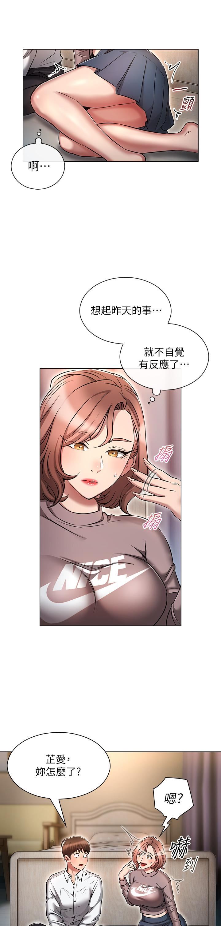 鲁蛇的多重宇宙第13话-满溢的暧昧情慾