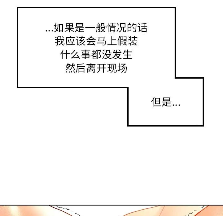 首尔行第15话