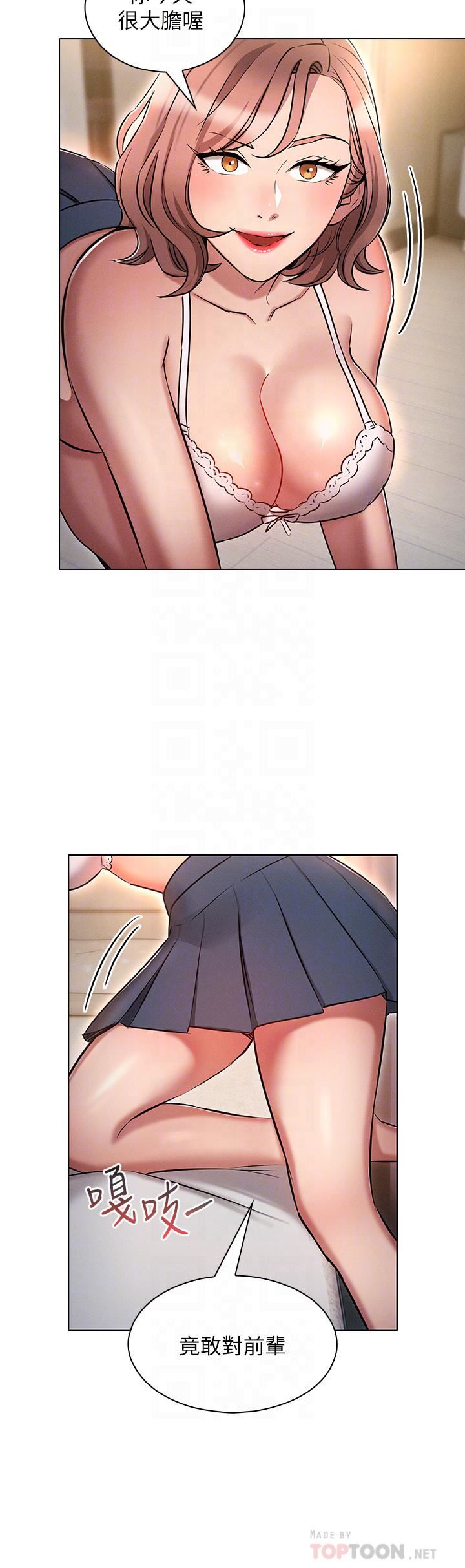 鲁蛇的多重宇宙第14话-挑战窗边暴露性爱!