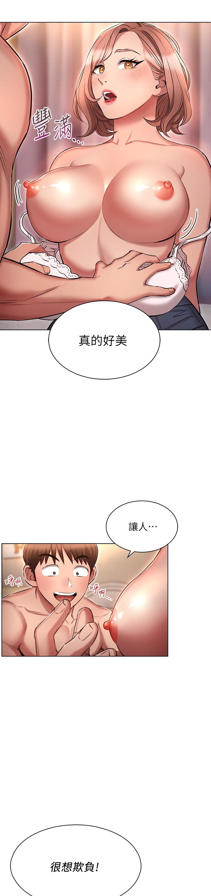 鲁蛇的多重宇宙第14话-挑战窗边暴露性爱!