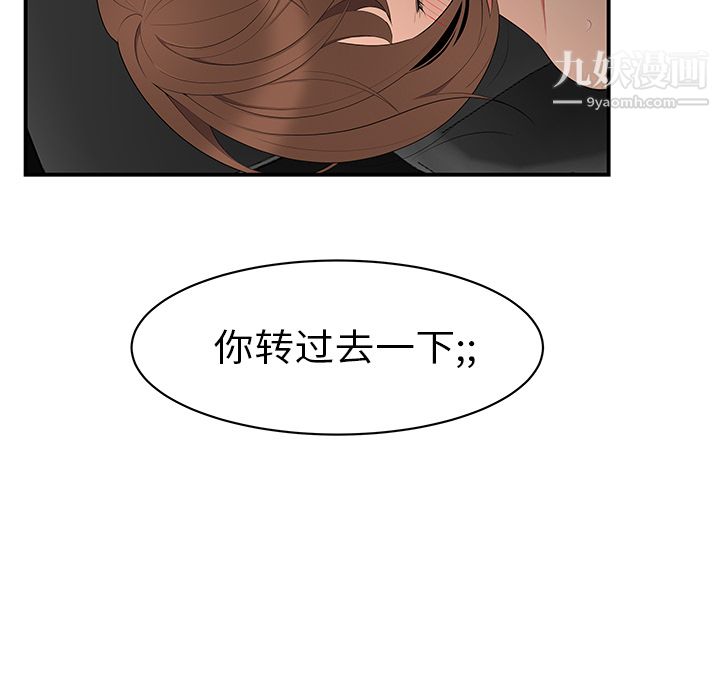 性愛百分百第9話