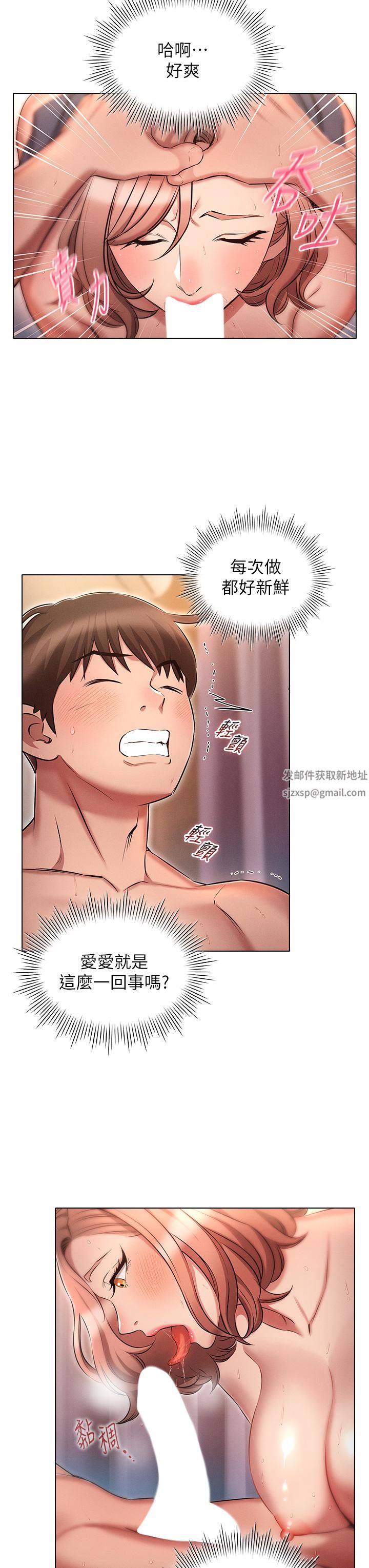 鲁蛇的多重宇宙第14话-挑战窗边暴露性爱!