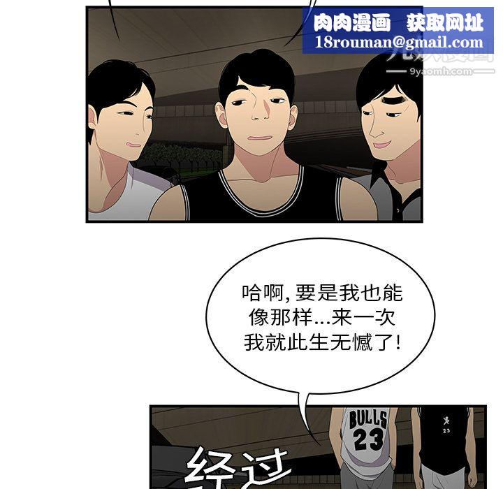 性愛百分百第9話