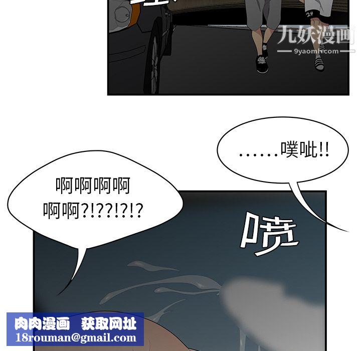 性爱百分百第9话