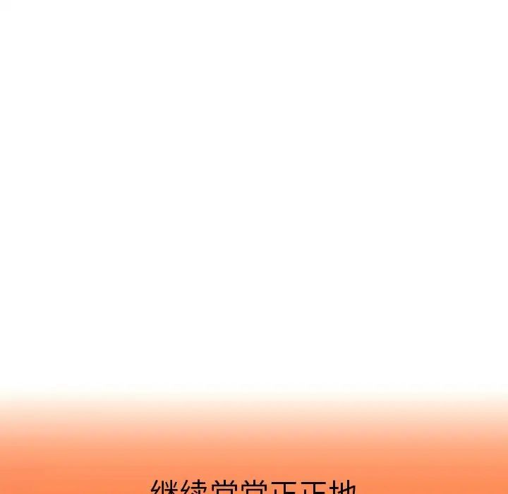 首尔行第16话