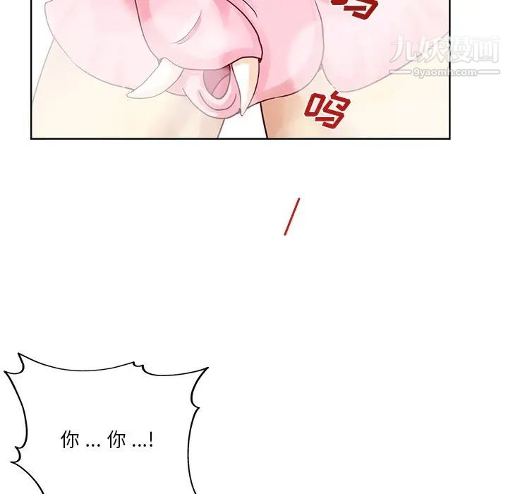 危险纯友谊第18话