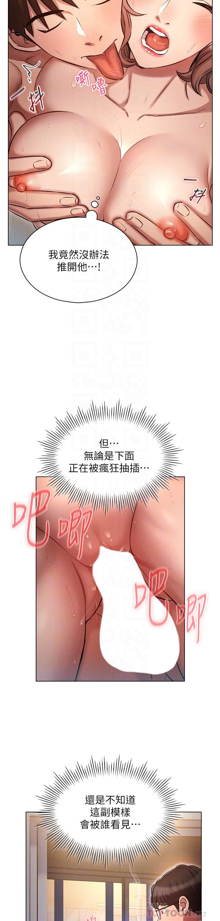 鲁蛇的多重宇宙第15话-渴求刺激的子怡代理