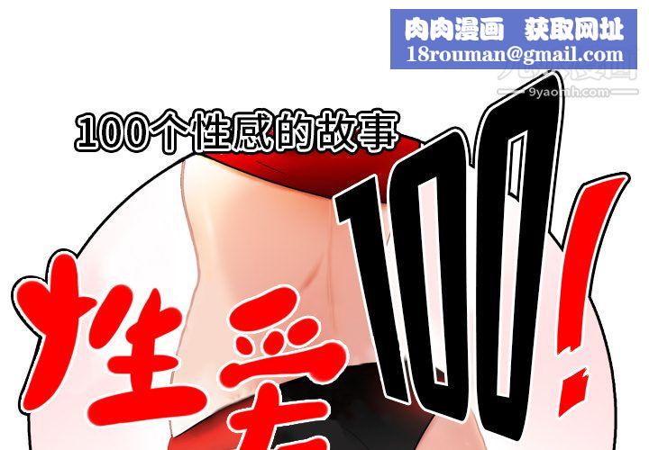 性爱百分百第10话