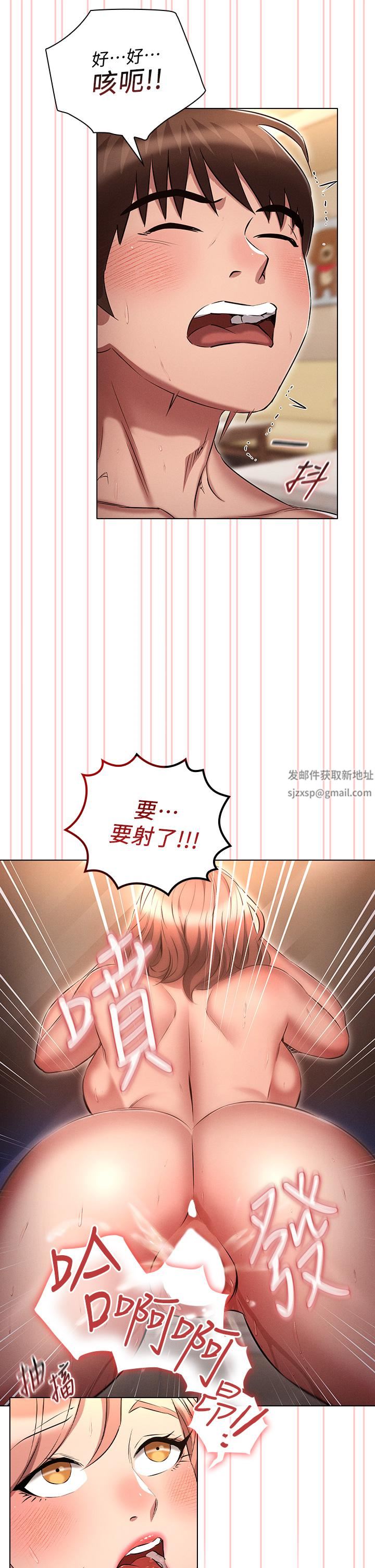 魯蛇的多重宇宙第15話-渴求刺激的子怡代理