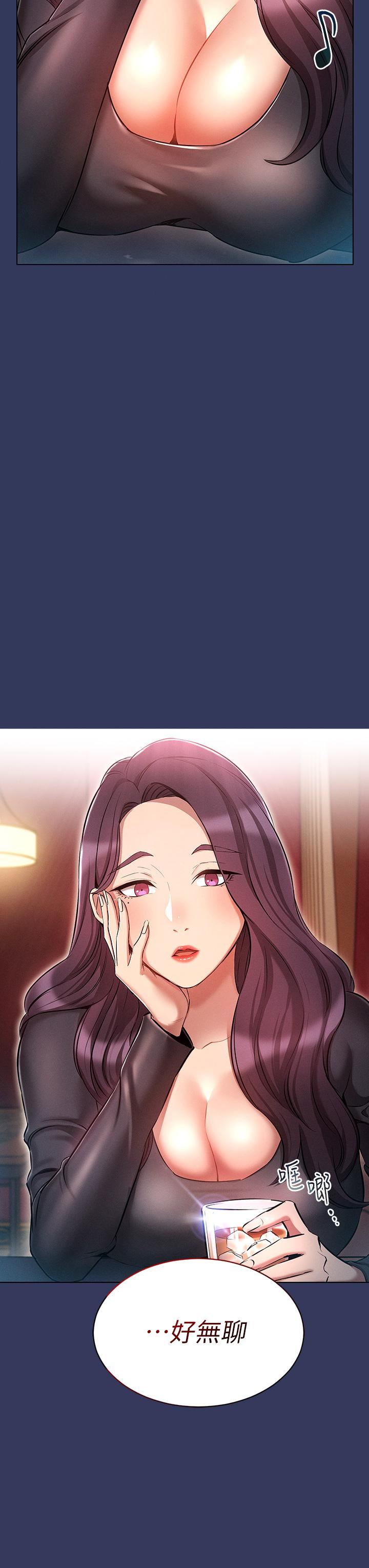 鲁蛇的多重宇宙第15话-渴求刺激的子怡代理