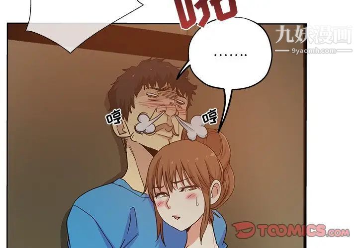 危险纯友谊第19话