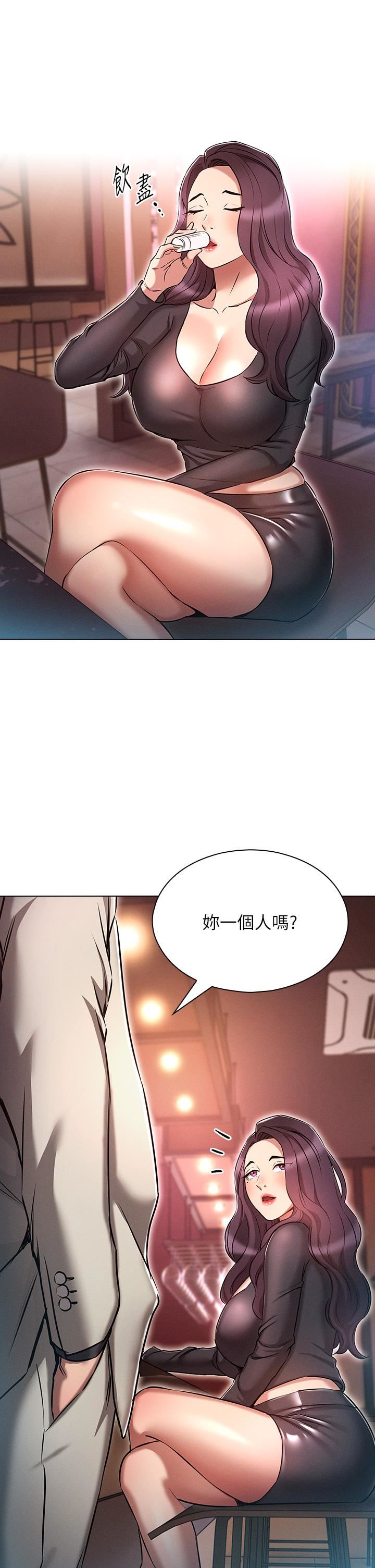 鲁蛇的多重宇宙第16话-销魂的脚上功夫