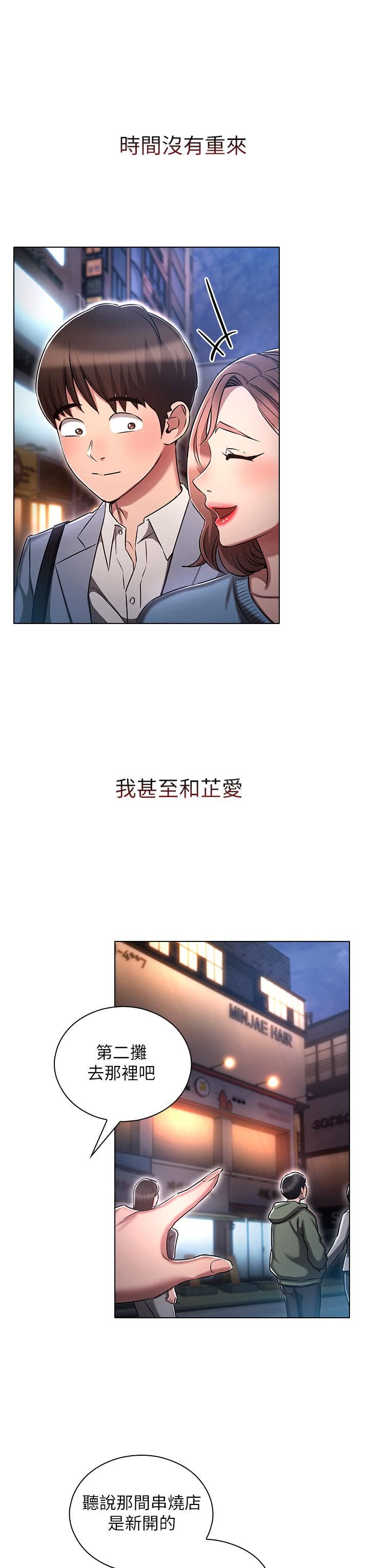 鲁蛇的多重宇宙第16话-销魂的脚上功夫