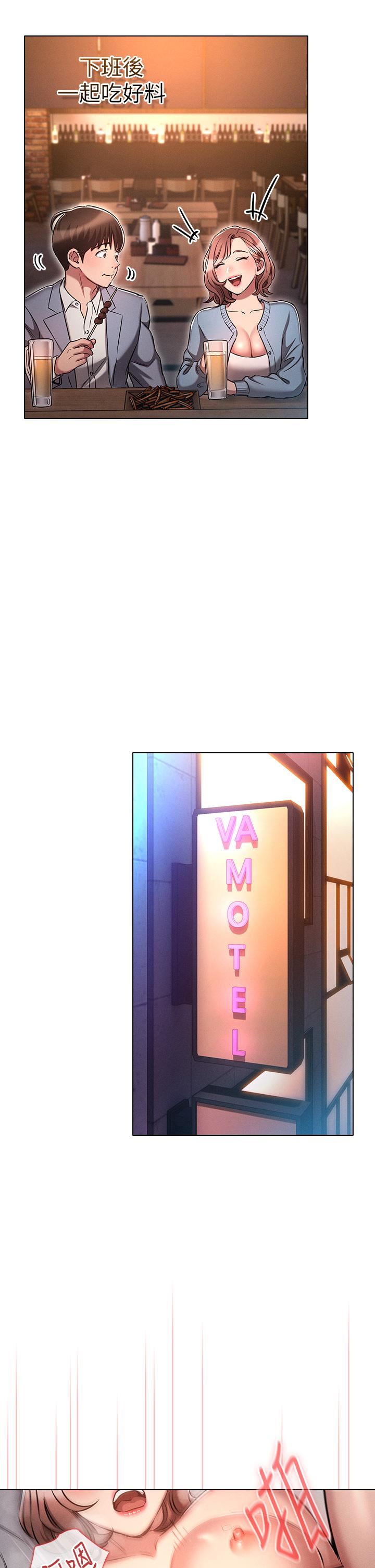 鲁蛇的多重宇宙第16话-销魂的脚上功夫