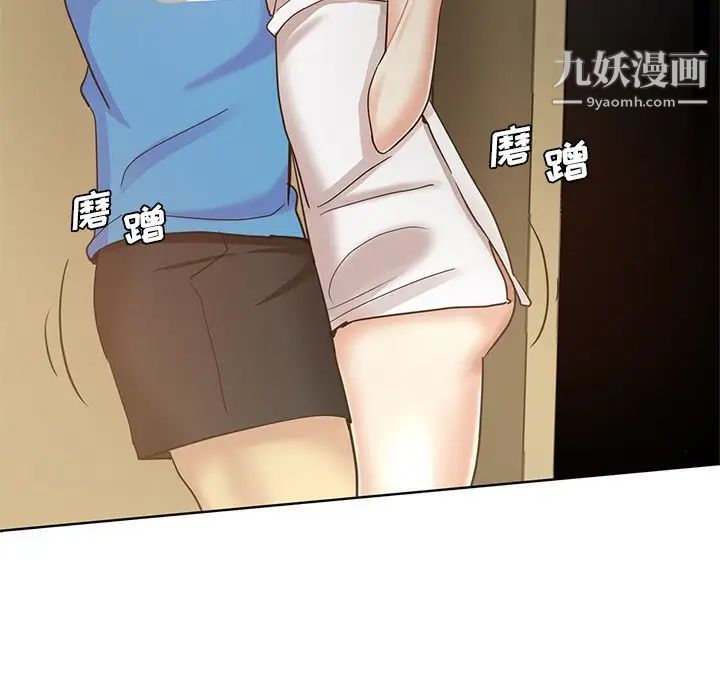 危險純友誼第19話