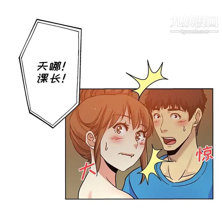 危险纯友谊第19话