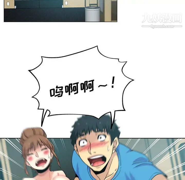 危险纯友谊第19话