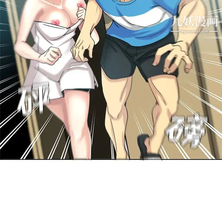 危险纯友谊第19话