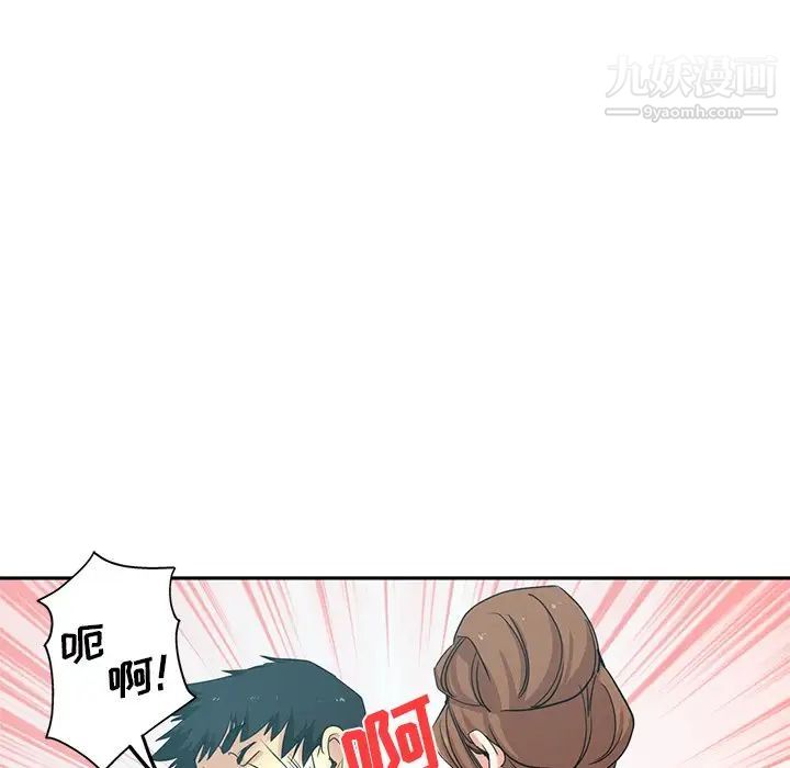 危险纯友谊第19话