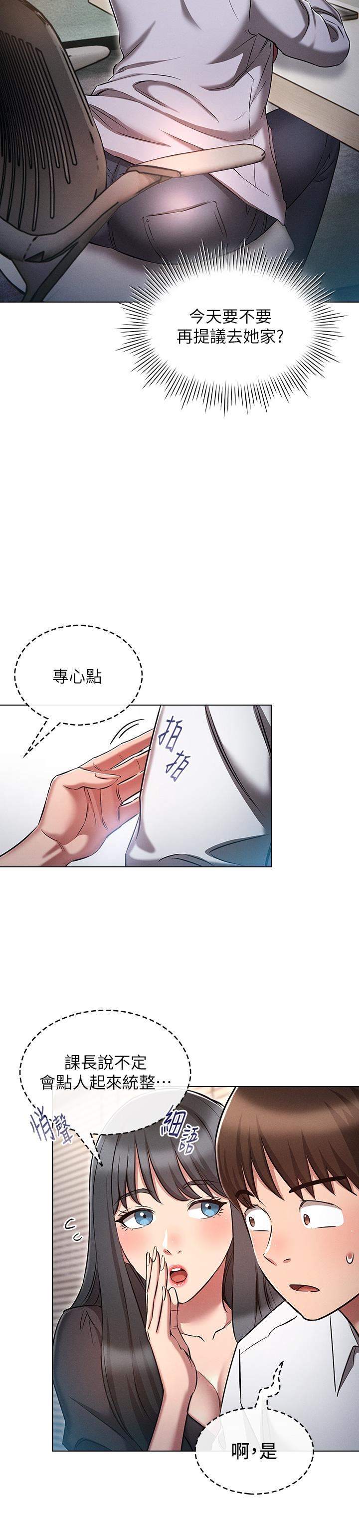 鲁蛇的多重宇宙第17话-触发性慾开关