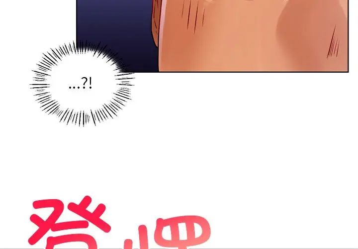 首尔行第17话