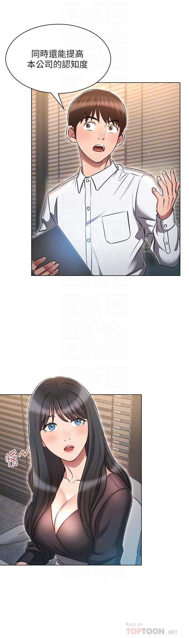 鲁蛇的多重宇宙第17话-触发性慾开关