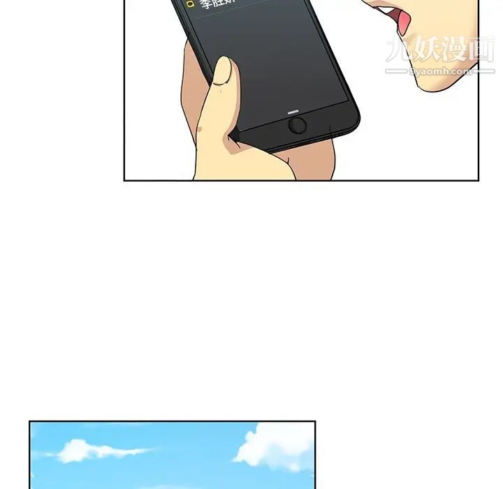 危险纯友谊第19话