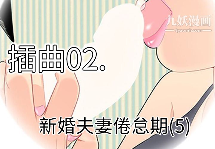 性愛百分百第11話