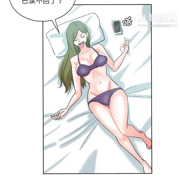 危险纯友谊第19话