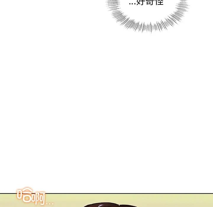首尔行第17话