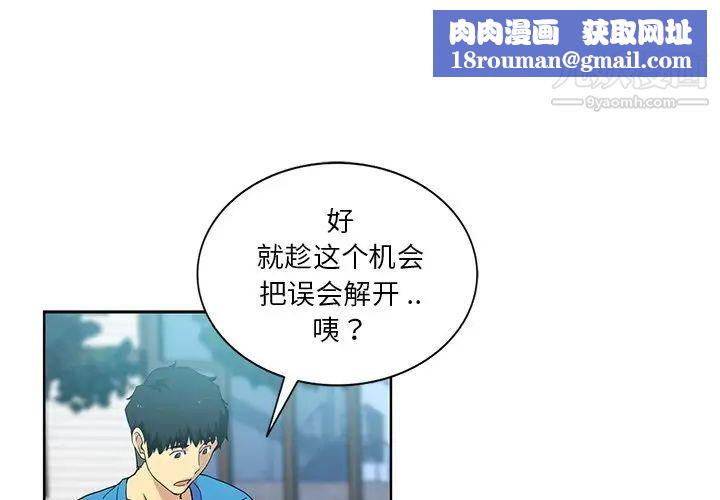 危险纯友谊第20话