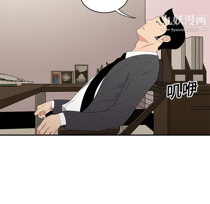 性爱百分百第11话