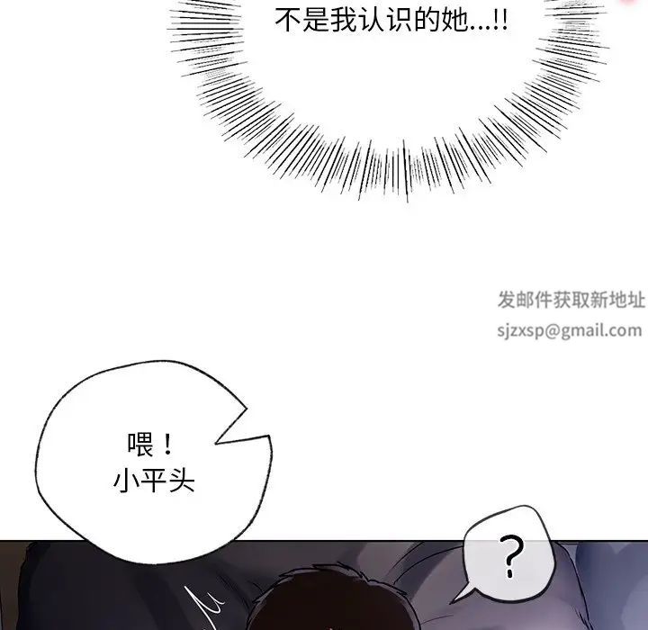 首尔行第17话