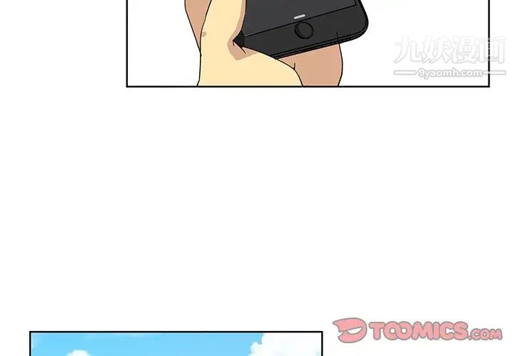 危險純友誼第20話