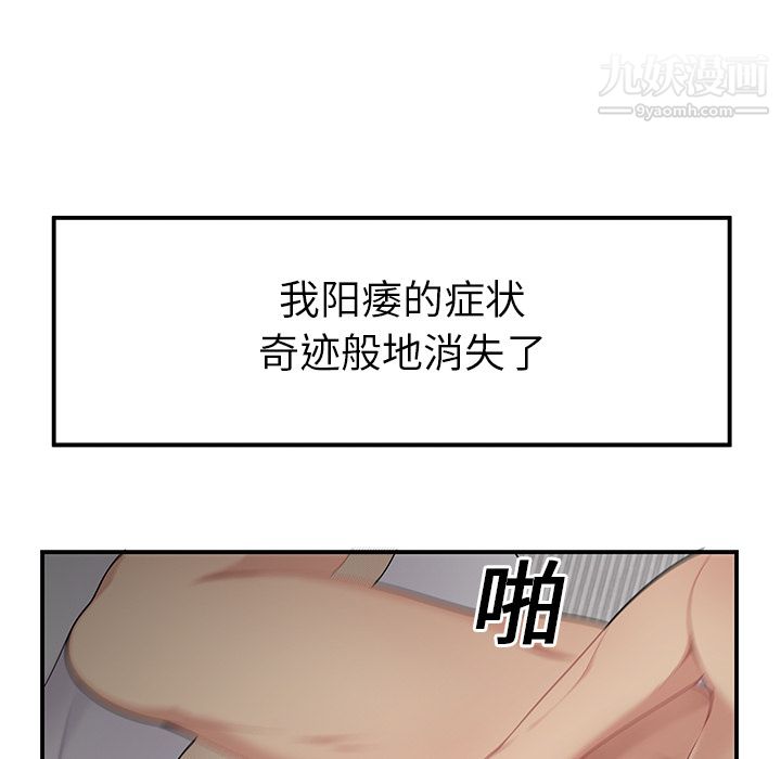 性愛百分百第11話