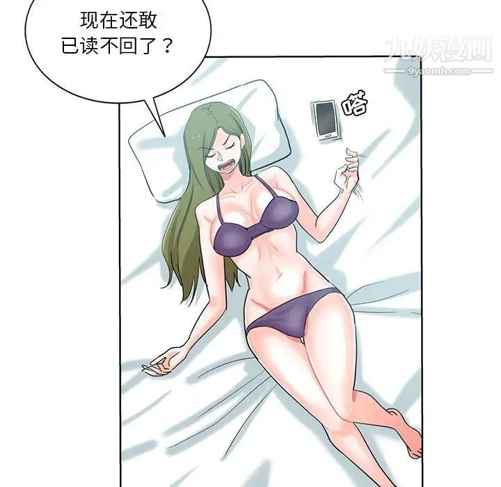 危险纯友谊第20话