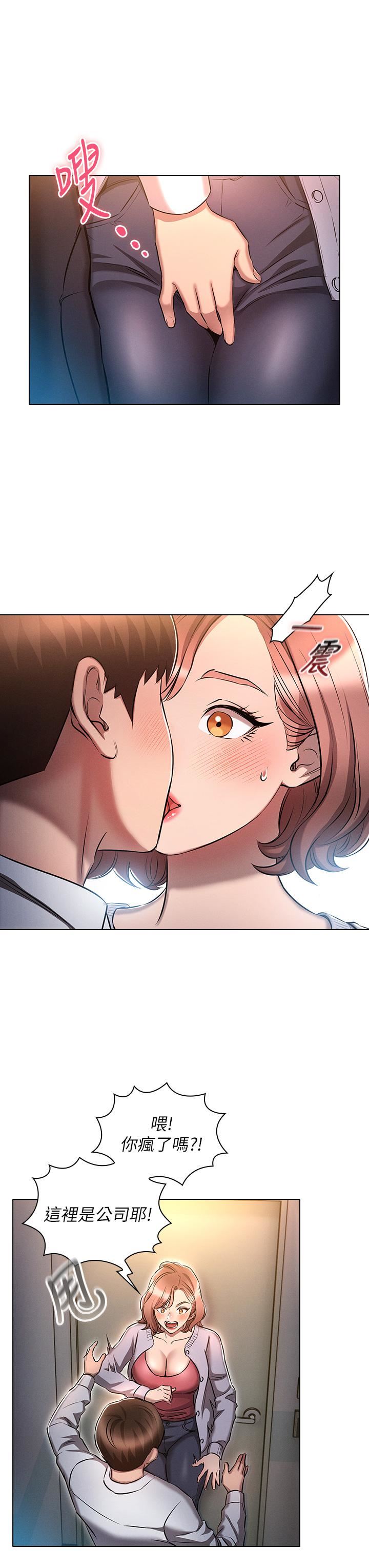 鲁蛇的多重宇宙第17话-触发性慾开关