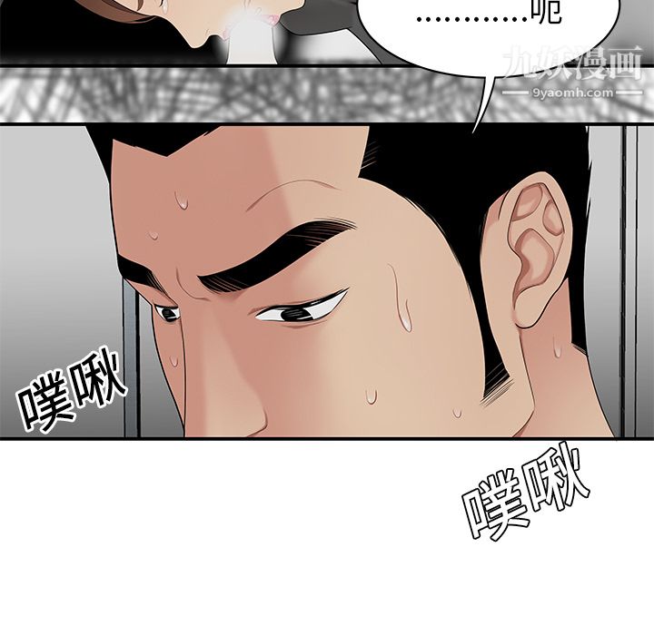 性爱百分百第11话