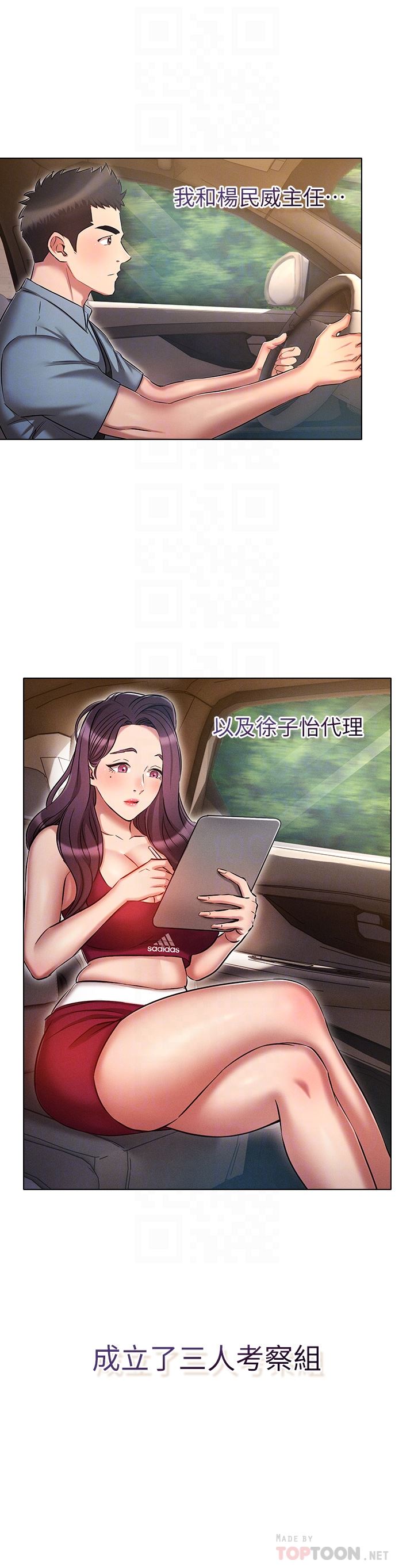 魯蛇的多重宇宙第18話-令人興奮的三人出差