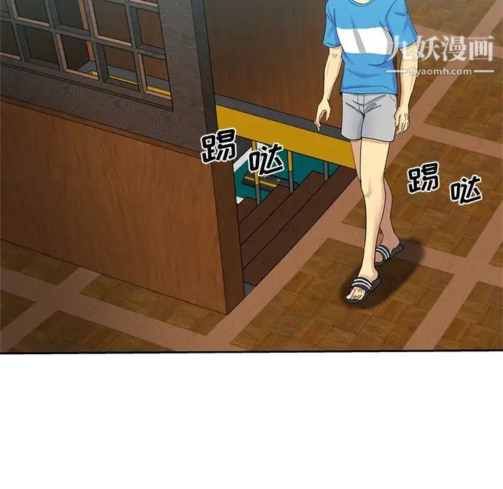 危险纯友谊第20话