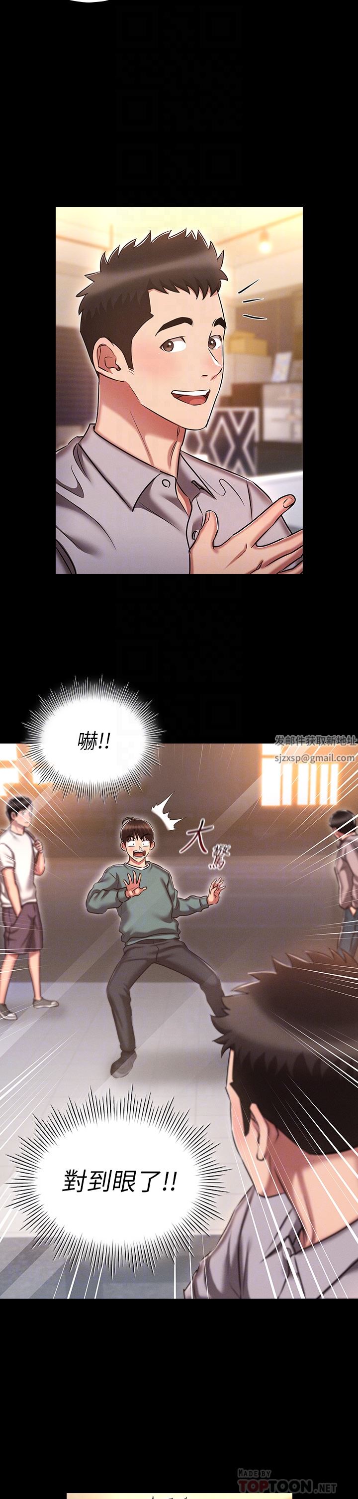 鲁蛇的多重宇宙第18话-令人兴奋的三人出差