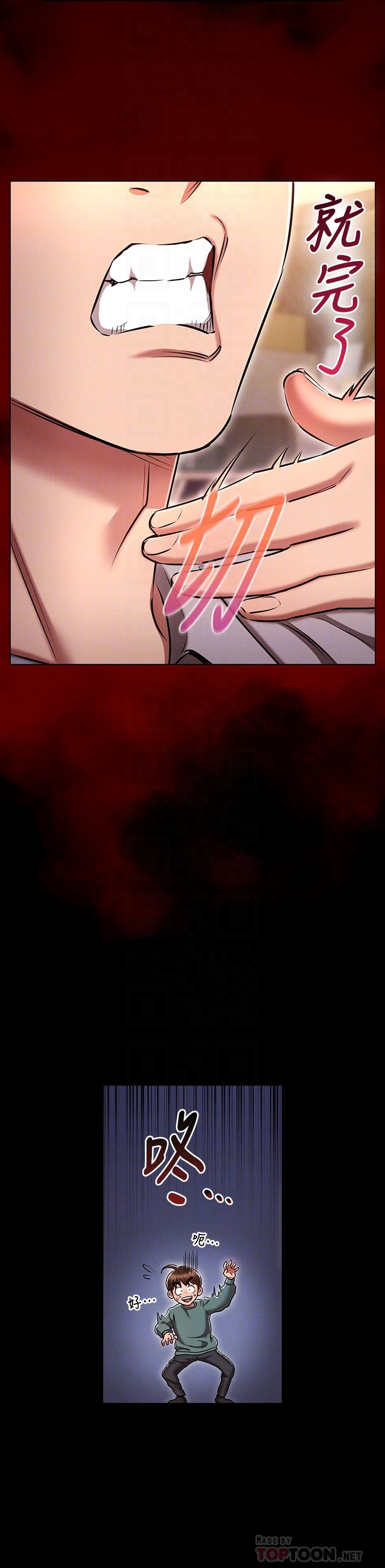 魯蛇的多重宇宙第18話-令人興奮的三人出差