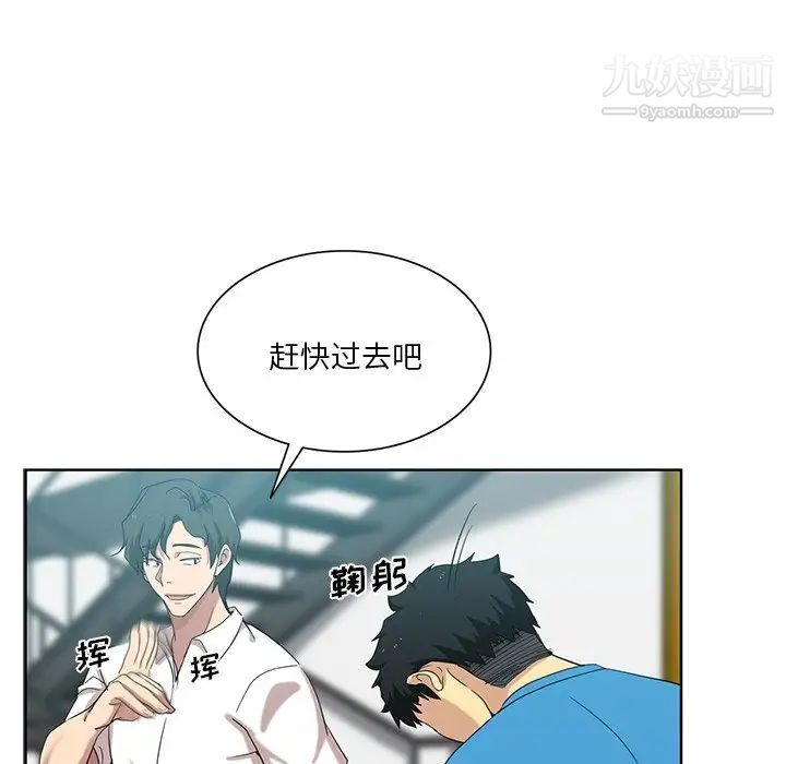 危险纯友谊第20话