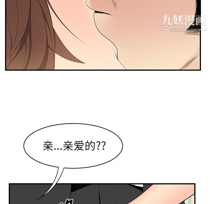 性愛百分百第11話