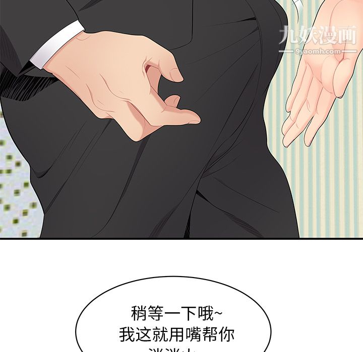 性愛百分百第11話