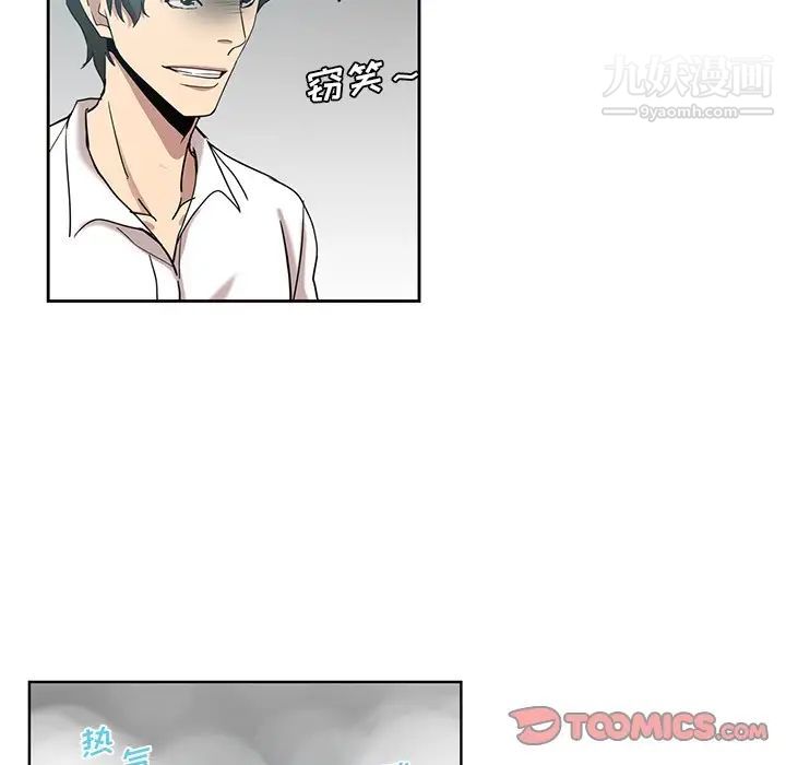 危险纯友谊第20话