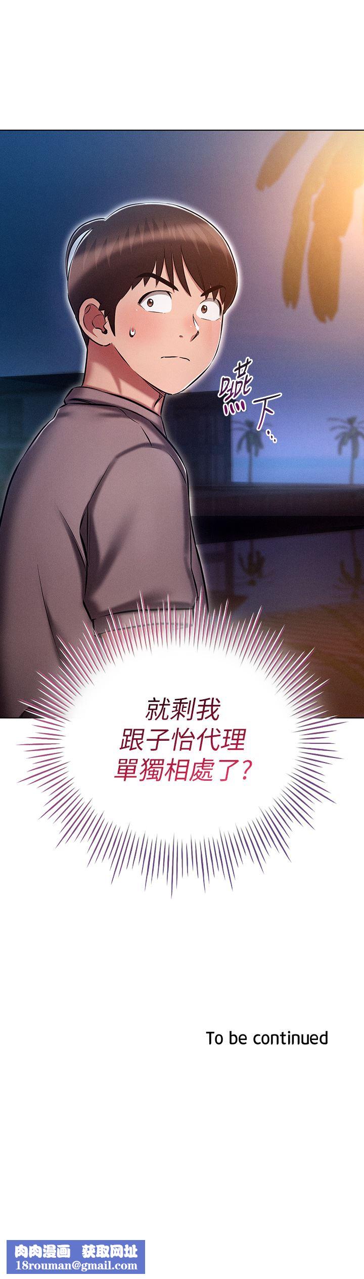 鲁蛇的多重宇宙第18话-令人兴奋的三人出差