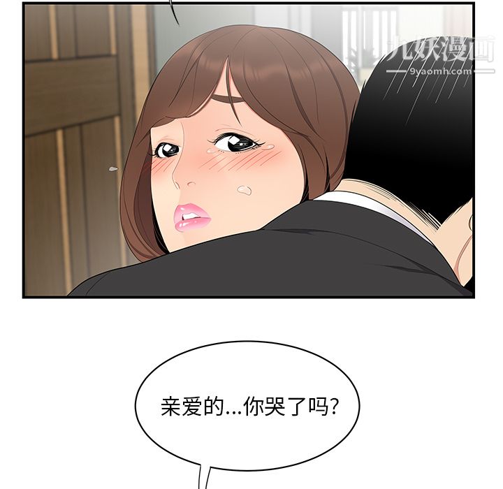 性愛百分百第11話