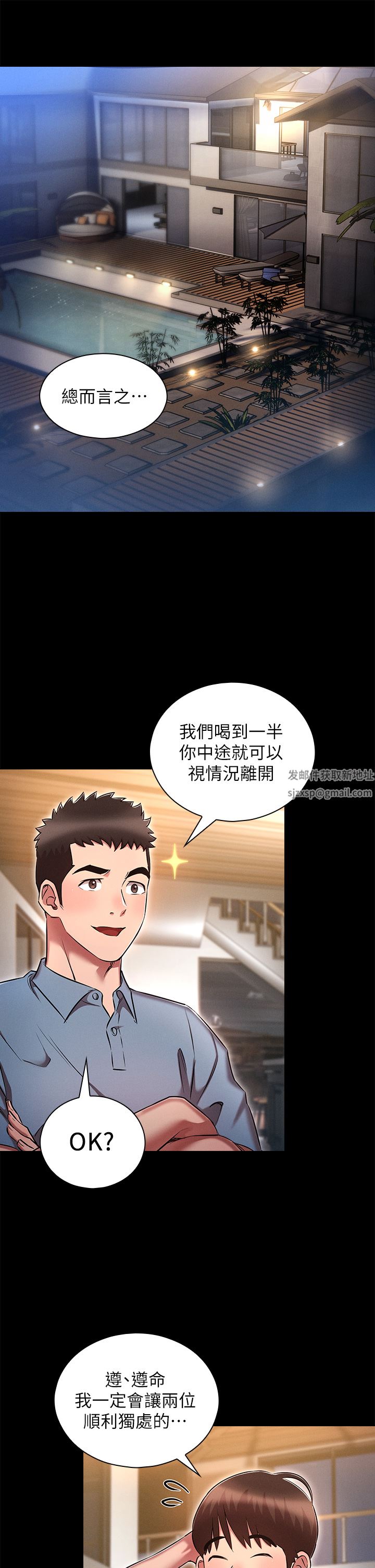 鲁蛇的多重宇宙第19话-代理的凌辱