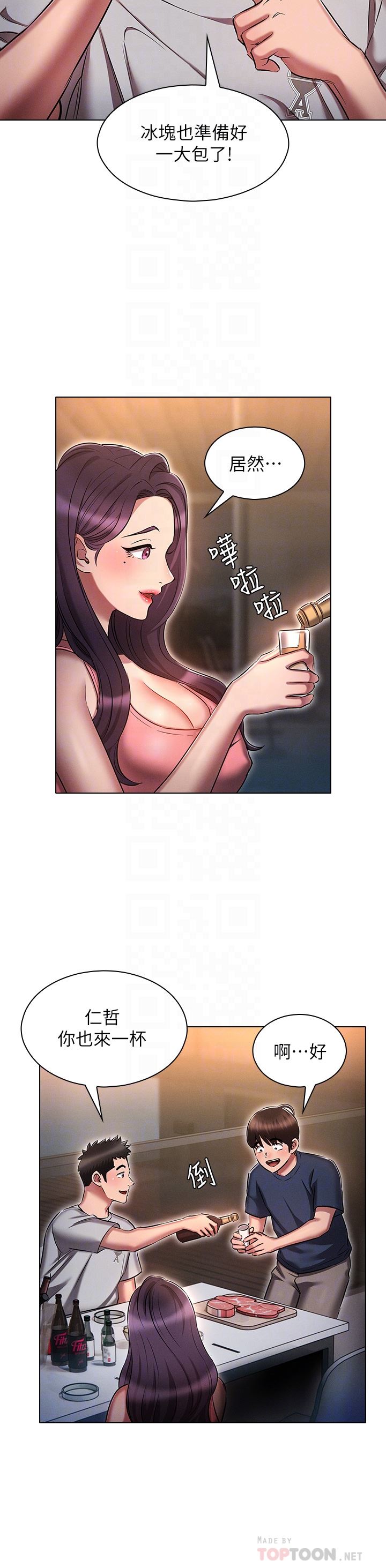 鲁蛇的多重宇宙第19话-代理的凌辱